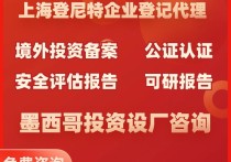 2024墨西哥投资建厂全攻略：流程详解+成本分析